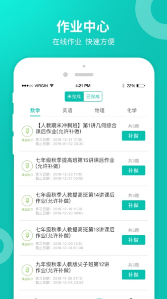 智学网学生端app下载查成绩考卷  v2.0.1542图1