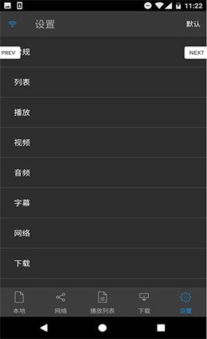 nplayer安卓13  v1.7.5.1图4