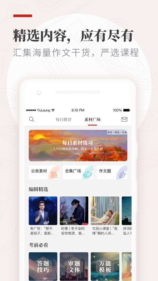 纸条下载并安装到手机  v5.6.6图1