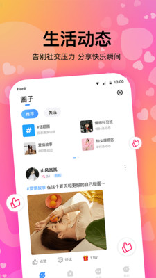 情侣恋爱时间计时器  v1.0.1图2