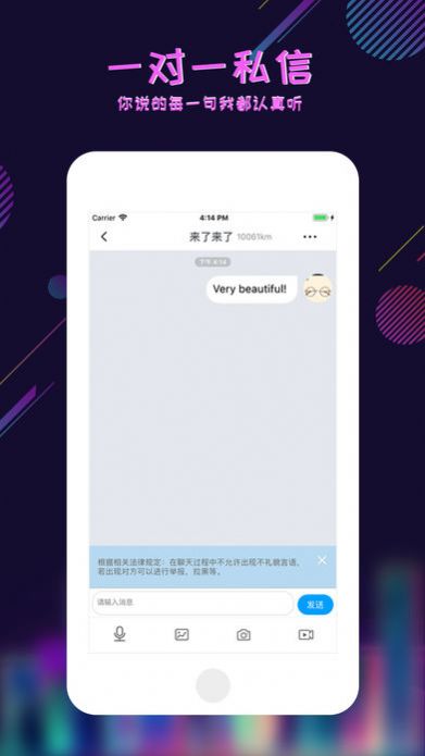 足迹交友软件手机版下载安装免费  v1.0.0图1