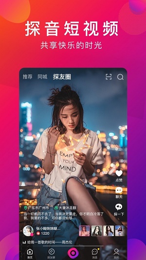 探音学唱歌乐理app