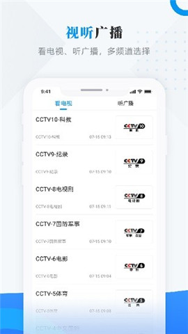 饶河融媒中心  v3.6.6图2