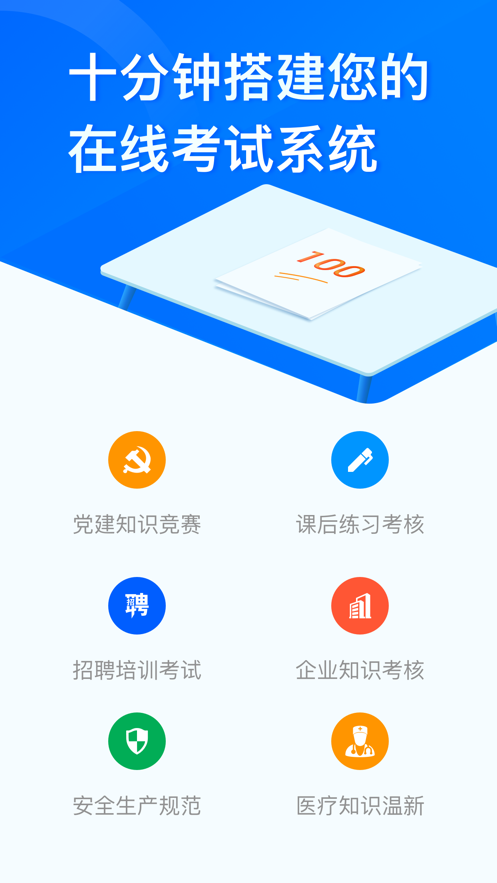 问卷星2024  v2.0.96图2