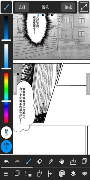 medibangpaint官网下载安卓  v1.0图4