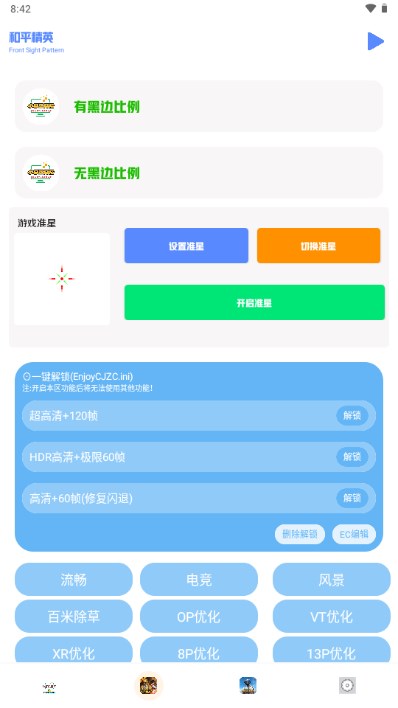 黑小马工具箱下载安装手机版最新  v3.0图1