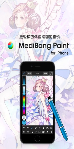 medibangpaint旋转对称