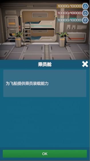 无尽深空星海之主  v1.0.0图1