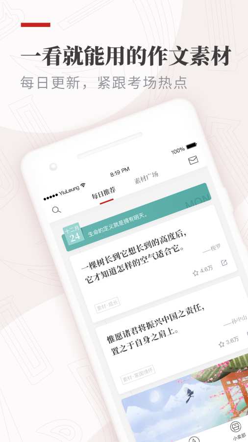 纸条下载安装手机版免费  v5.6.6图3