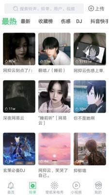 天天铃声手机版下载免费  v4.0.0.0图2