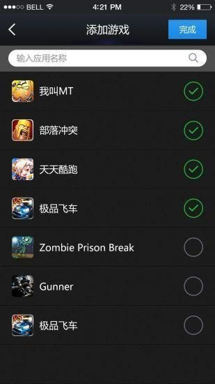 变速齿轮app下载苹果版安卓  v3.27图2