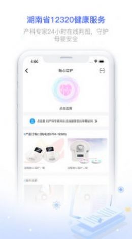 健康320  v6.3.0图2