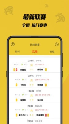 虎竞体育安卓版下载安装  v1.0.1图1