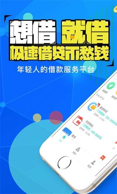 虎虎贷免费版  v1.0图2