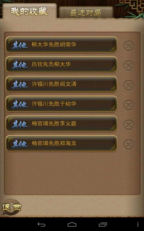 天天象棋腾讯版下载  v4.0.2.5图3