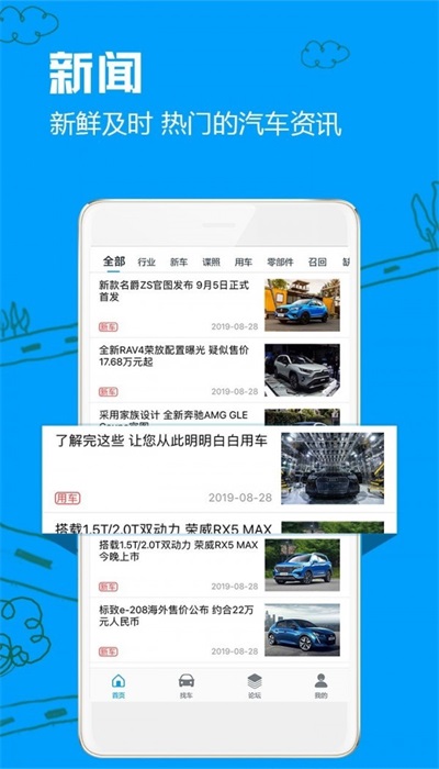 车质网官网官方头条  v3.6.7图2