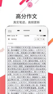 云阅卷app  v5.0.1图1