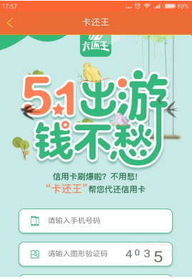 小额优选手机版下载  v1.0.0图2