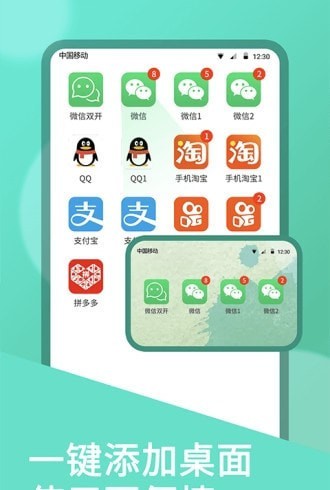 双开助手最新去广告版  v7.0.3图2