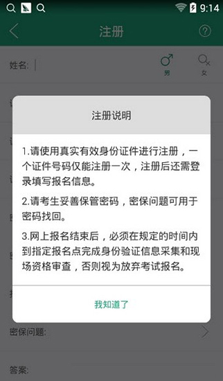 辽宁学考app2.7.8官方下载  v2.3图1