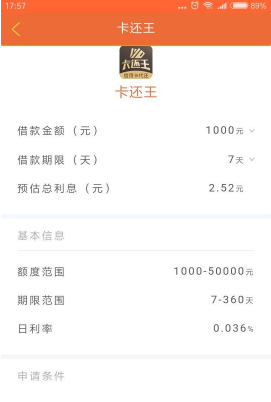 小额优选手机版下载