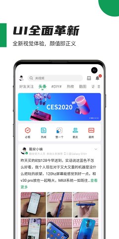 酷安apk  v10.3.1图4