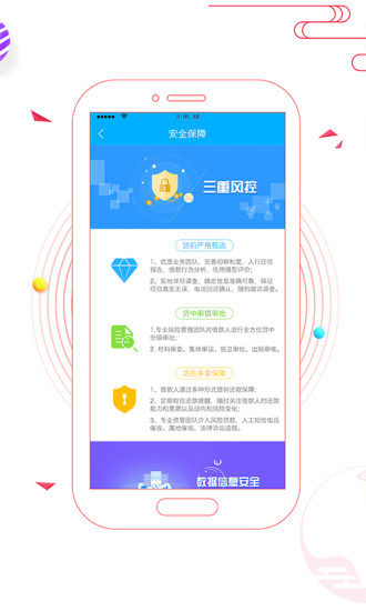 利合贷app  v1.0图1