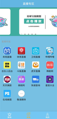 星球宝石app  v3.0图3