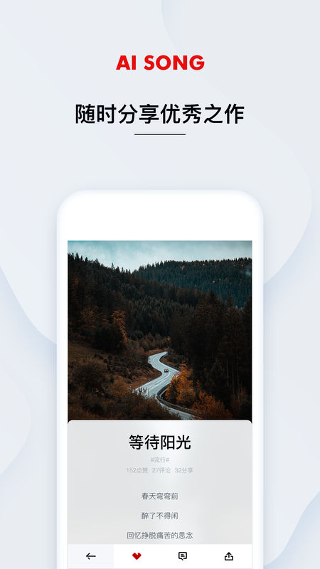 艾颂音乐app下载官网安卓  v1.0.0.12图2