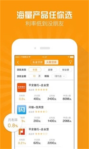 百福快贷最新版下载官网app  v2.4.0图1