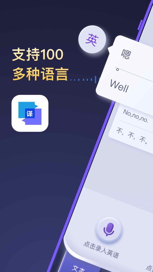 全能翻译官app破解版安卓下载  v1.0.0图3