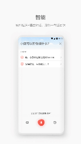 趣驾welink新锐版jetta版  v5.4图2