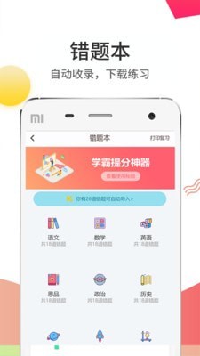 鑫考云阅卷app下载安装官网  v5.0.1图2