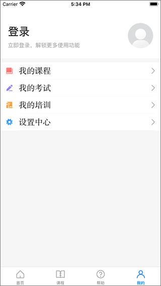 浙江安全学院快速刷课时  v1.4.0图3