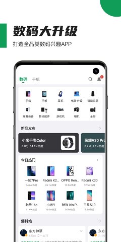 酷安8.1  v10.3.1图3