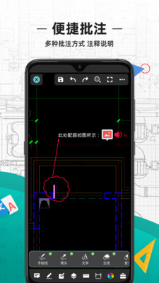 cad看图王免费下载安装软件手机版  v3.12.0图3