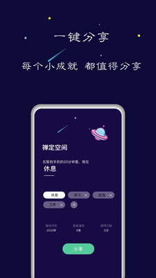 禅定空间终身会员  v1.5.6图1