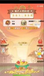 财神送礼手游  v1.1.1图3