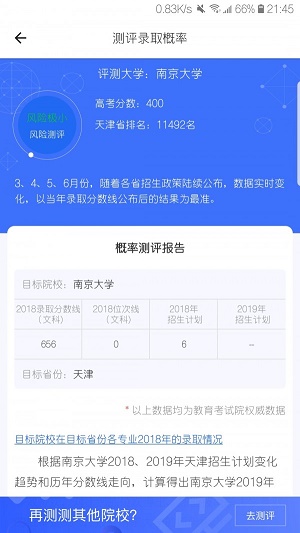 高考帮英语答案下载安装免费  v1.7.3图1