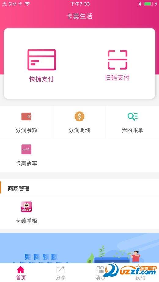 俏美生活  v5.2.2图1