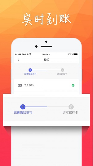 惠聚贷手机版下载安装最新版  v1.1.4图3