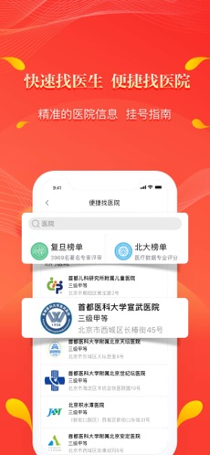 2024人民好医生眼健康科普行动  v2.1.6图2