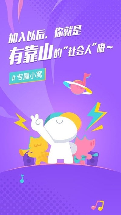 后声音乐app