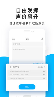 未来声音编辑器下载安装苹果手机软件  v1.1.5图4