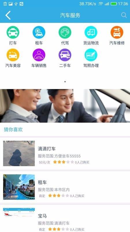 乐挑促销  v1.0图3