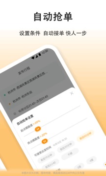 嘀嗒车主免费版下载安装最新版  v7.7.1图1