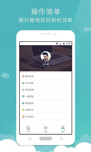 好享花贷款app下载安装最新版官网  v1.0图2