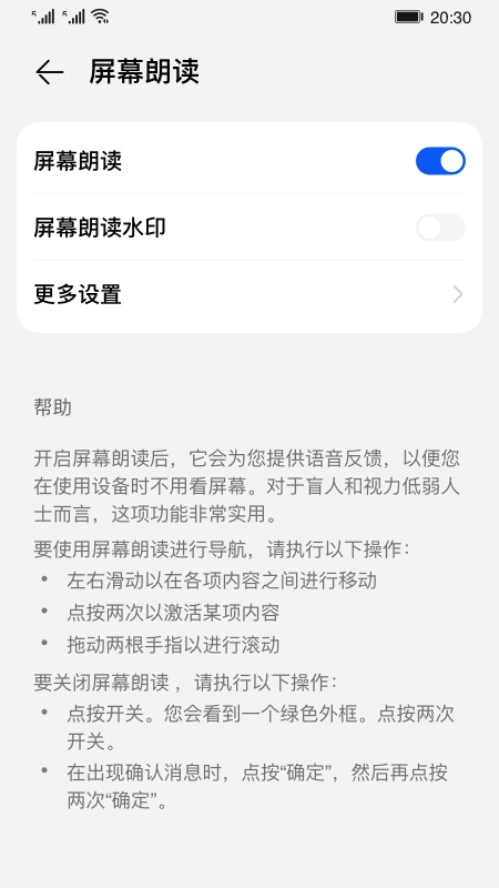 屏幕朗读软件下载  v14.0.0.302图3