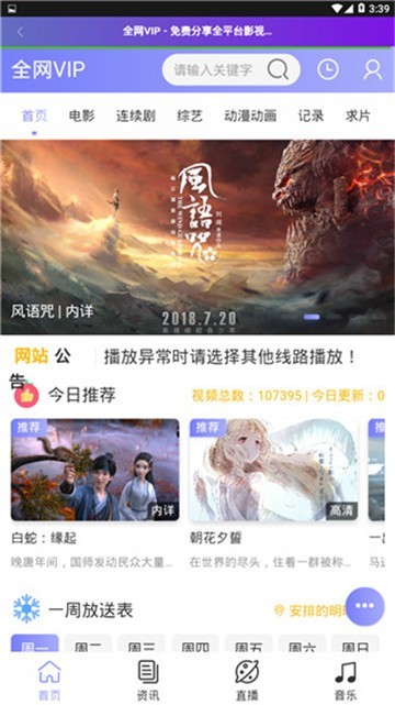 草影院手机版  v1.1.4图3