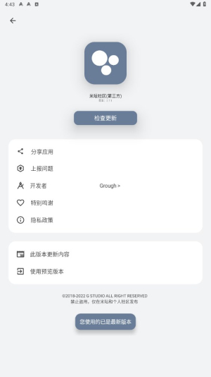 米坛社区官网下载最新  v2.7.1图1